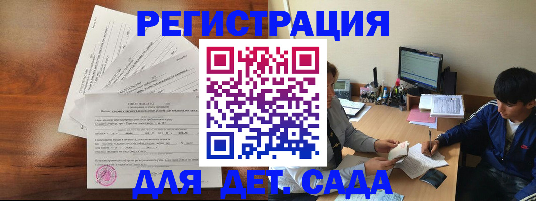 временная регистрация в Волжске