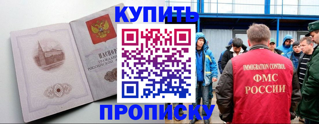 временная регистрация надежно в Волжске