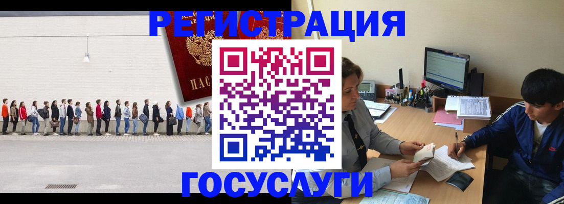 прописка для школы в Волжске