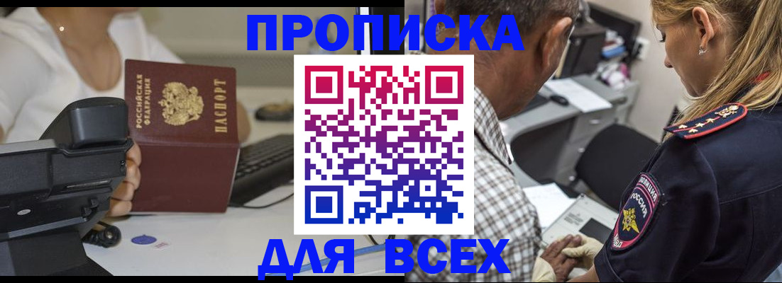 найти адрес прописки в Волжске