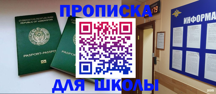 прописка от собственника в Волжске
