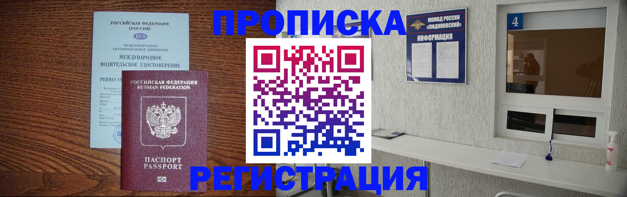 временная регистрация гарантия в Волжске